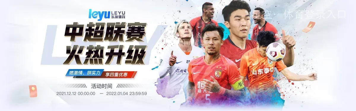 乐鱼体育(leyu)中国官网 | 实时赛事直播平台