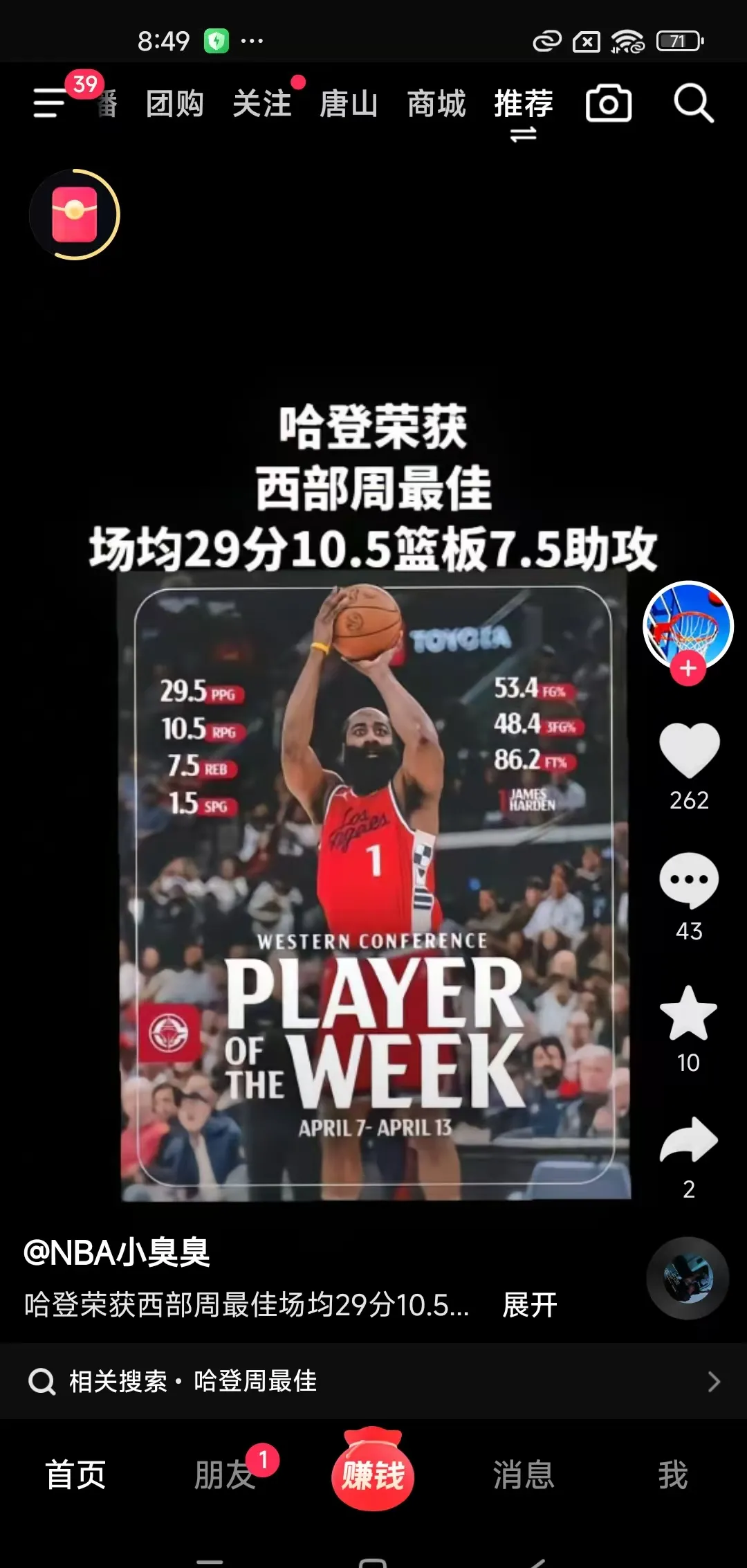 Leyu关于哈登重返赛场,晋级下一阶段首场状态出色,SKT观众沸腾!观众掌声雷动的信息