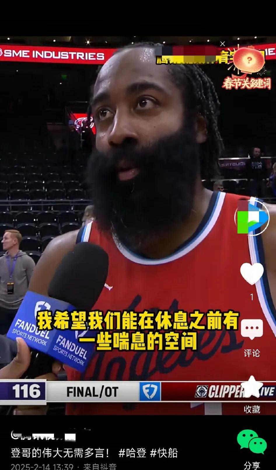 Leyu关于哈登重返赛场,晋级下一阶段首场状态出色,SKT观众沸腾!观众掌声雷动的信息